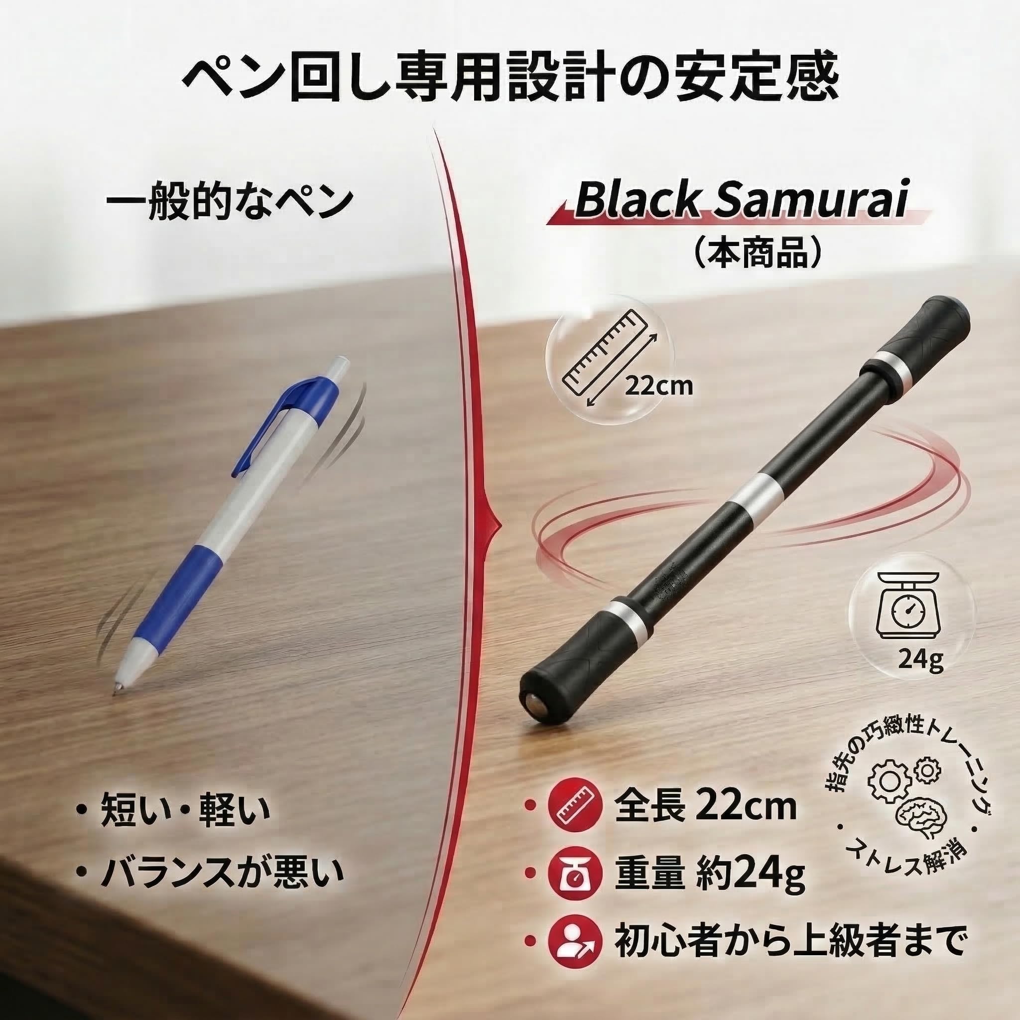 Amazon | ペン回し専用ペン ブラックサムライ22cm ABS製 24g (銀